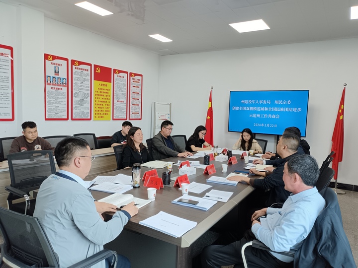 共商會(huì)議。