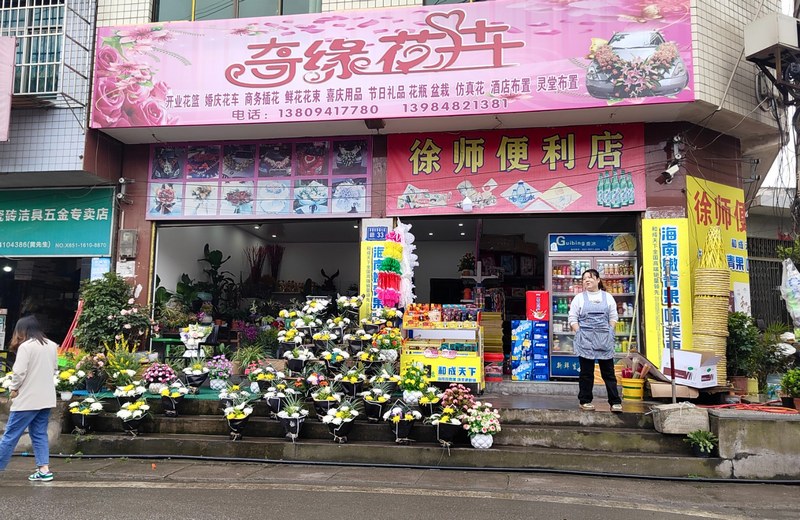 (2)犁倭鎮一花店擺滿祭奠花束。.jpg