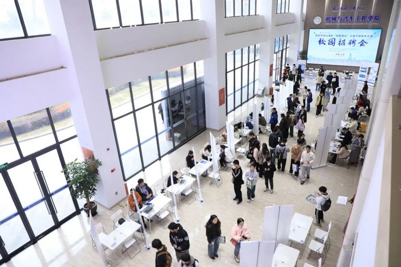 上海工程技術大學招聘現場人頭攢動。