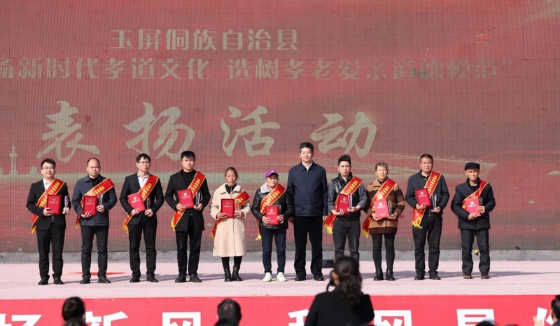 為“孝老愛親”道德模范頒獎。