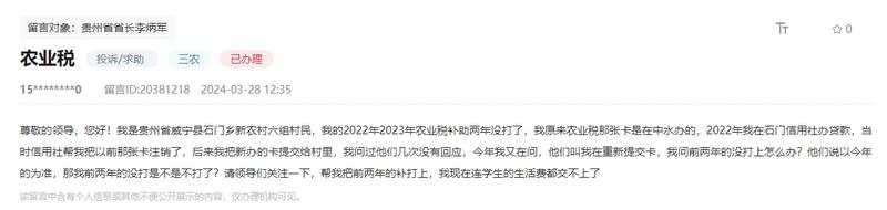 留言截圖。