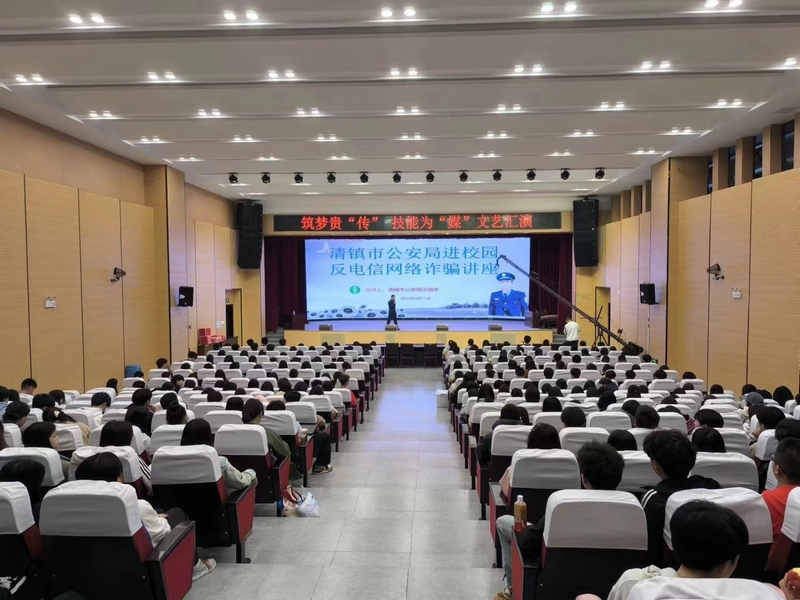 開展反詐宣傳講座。