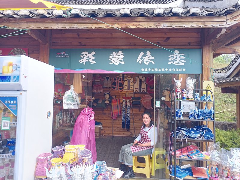 百里杜鵑管理區金坡鄉錦星村黨組織領辦集體經濟實體直營店。