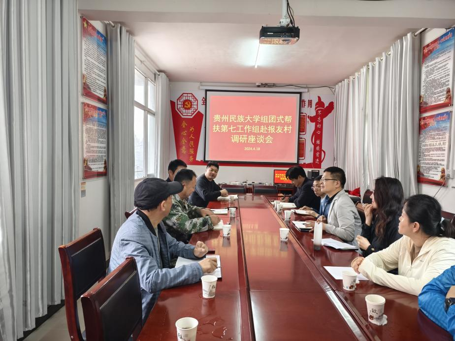 調研座談會現場。