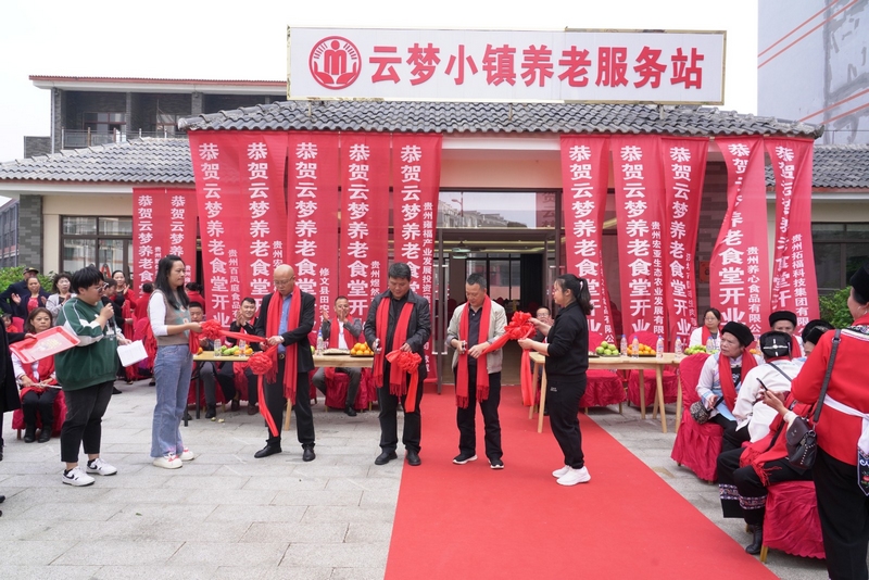 云夢社區食堂開業剪彩。劉麟 攝