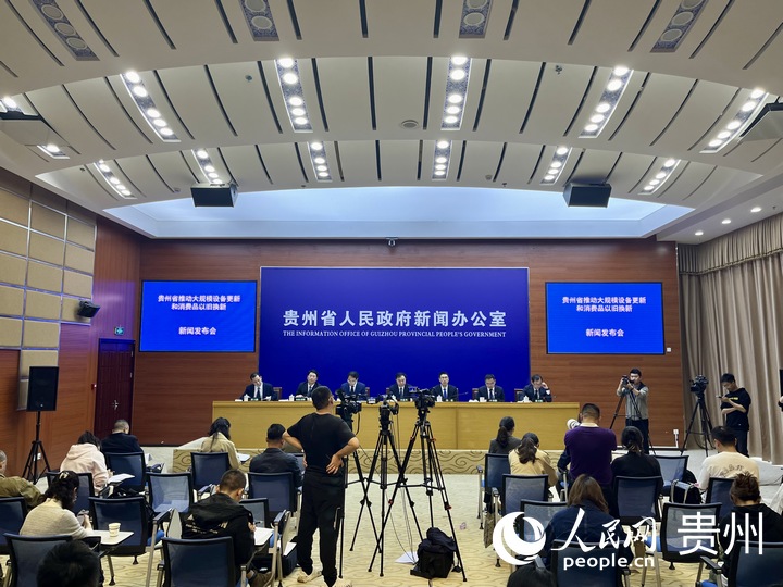 新聞發布會現場。人民網 李麗萍攝