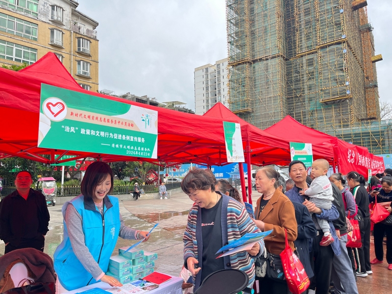 清鎮市開展“治風”政策和文明行為促進條例宣傳服務。（饒敏 攝）