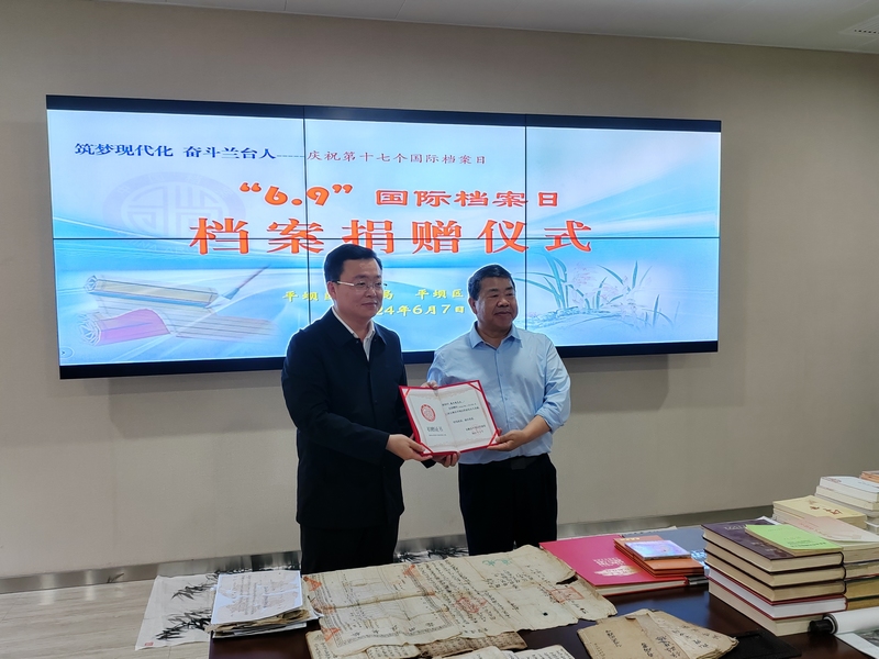 檔案捐贈(zèng)儀式。