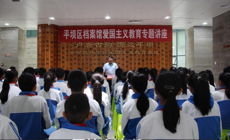 愛國主義教育專題講座。