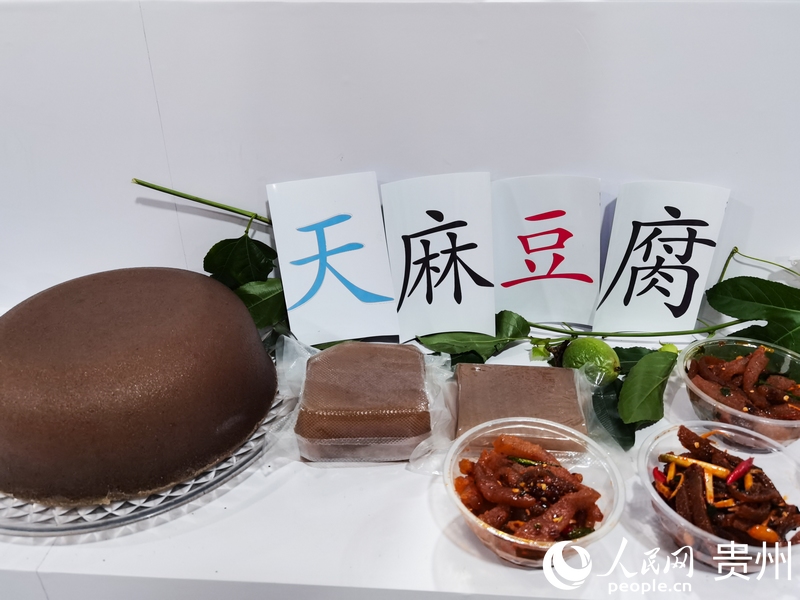 天麻豆腐。人民網記者 王秀芳攝