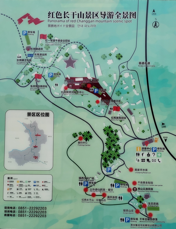 長崗鎮(zhèn)紅色長干山景區(qū)導(dǎo)引圖