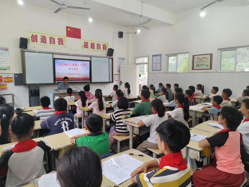 圖為木瓜鎮(zhèn)關(guān)工委開展青少年黨史學(xué)習教育活動