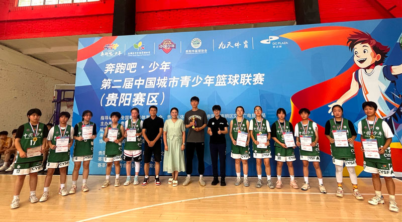 “奔跑吧·少年”第?屆中國城市?少年籃球聯(lián)賽。