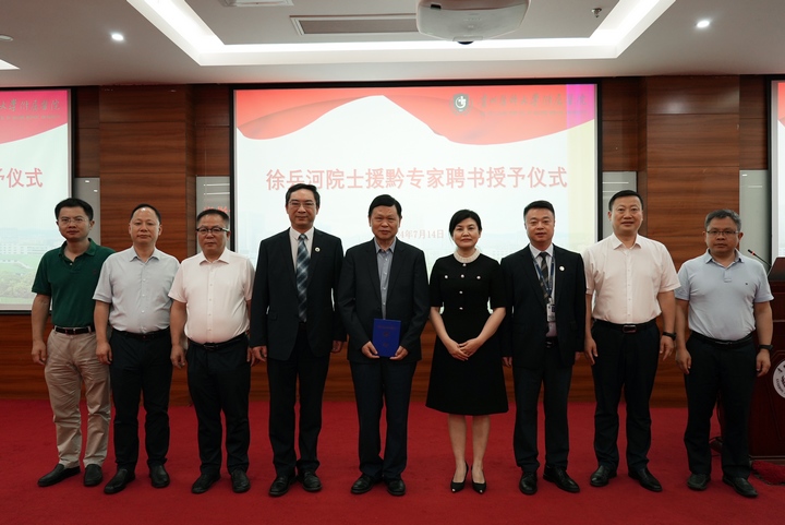 聘書授予儀式。貴州醫科大學附屬醫院供圖