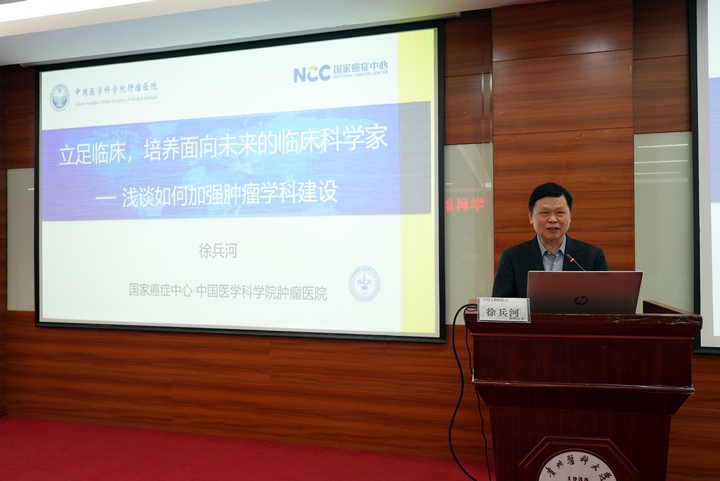 徐兵河院士開展講座。貴州醫科大學附屬醫院供圖