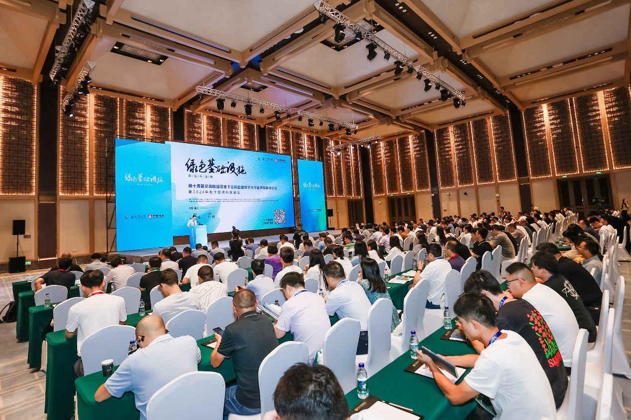 2 主論壇報告會場