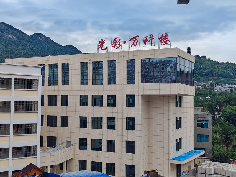 赫章二小光彩·萬科樓。劉虹艷攝