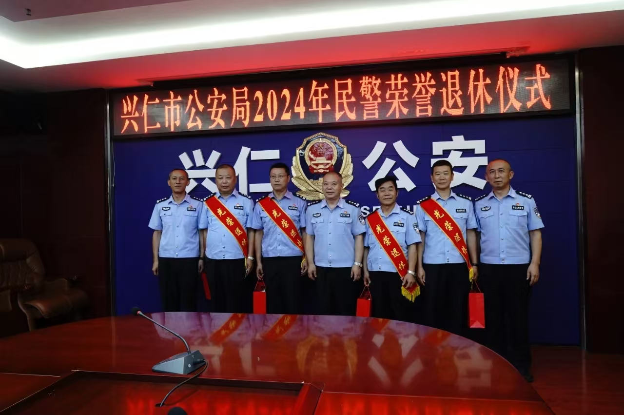 榮譽退休儀式。