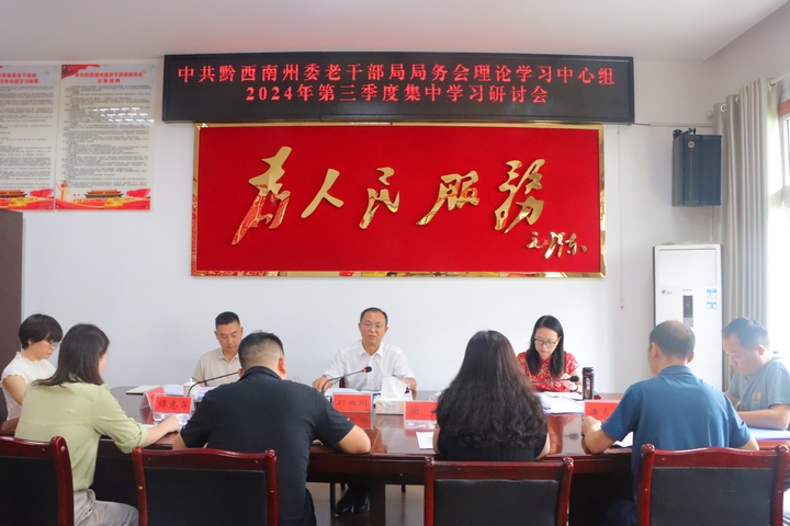 圖為集中學(xué)習(xí)研討會(huì)現(xiàn)場(chǎng)。