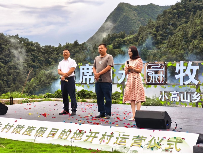 凱里市小高山鄉(xiāng)村微度假目的地正式開村運營.jpg