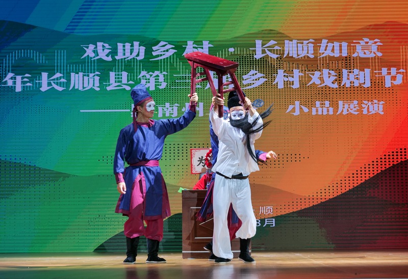 黔南州小戲、小品展演在長(zhǎng)順縣舉行