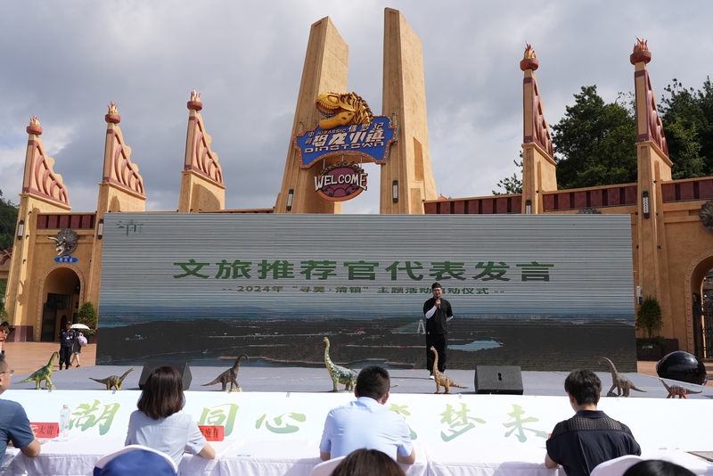 文旅推薦官代表發言。