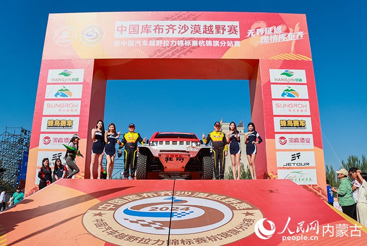 8月22日,參賽車手在中國庫布齊沙漠越野賽暨中國汽車越野拉力錦標(biāo)賽杭錦旗分站賽發(fā)車儀式前留影。丁根厚攝