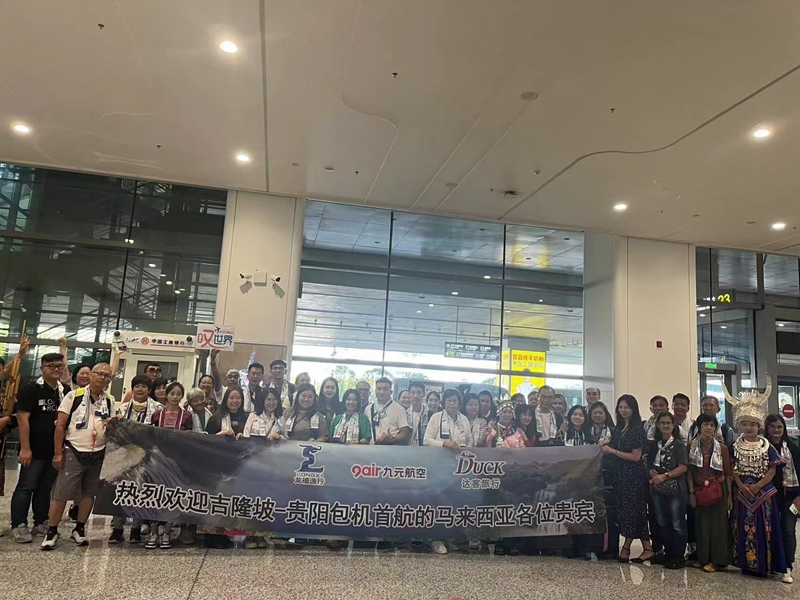 吉隆坡飛往貴陽的外國游客。