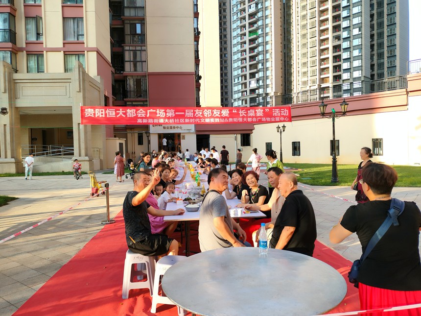 大橋社區第一屆友鄰有愛“長桌宴”活動。社區供圖