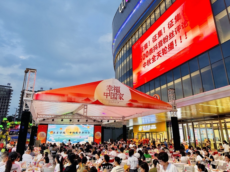 (3)中秋親子茶話會(huì)。