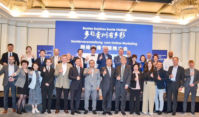 合影留念。貴州省互聯網信息辦公室供圖