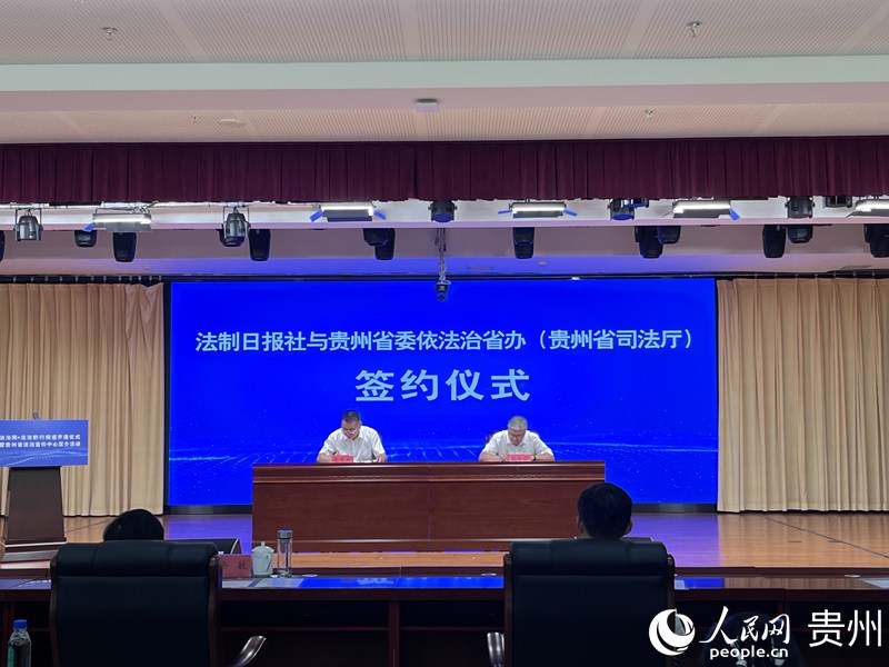 簽約儀式。人民網 陳潔泉攝