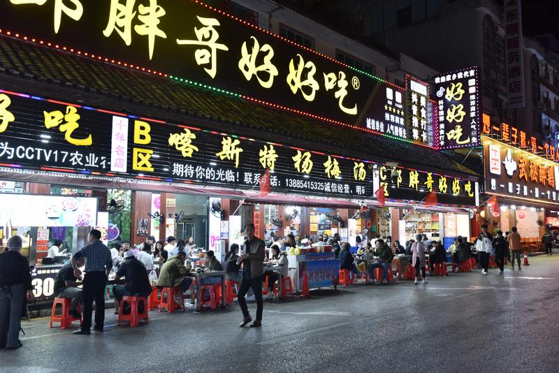 1圖為荔波美食街 人氣火爆。.JPG