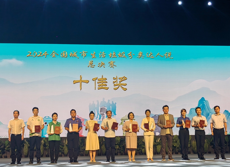 清鎮(zhèn)市“垃圾分類達(dá)人”榮獲全國比賽“十佳獎” (1)