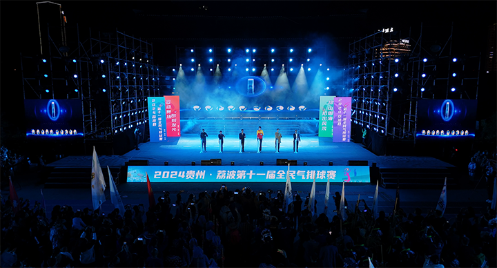2024貴州 荔波第十一屆全民氣排球賽開幕。胡浩攝