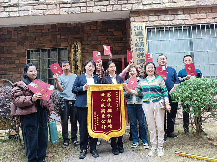 業(yè)主送錦旗。