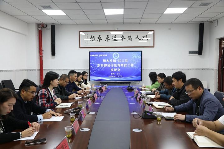 銅仁江口:“三心三力”推動教育領域東西部協作“落地生花”。