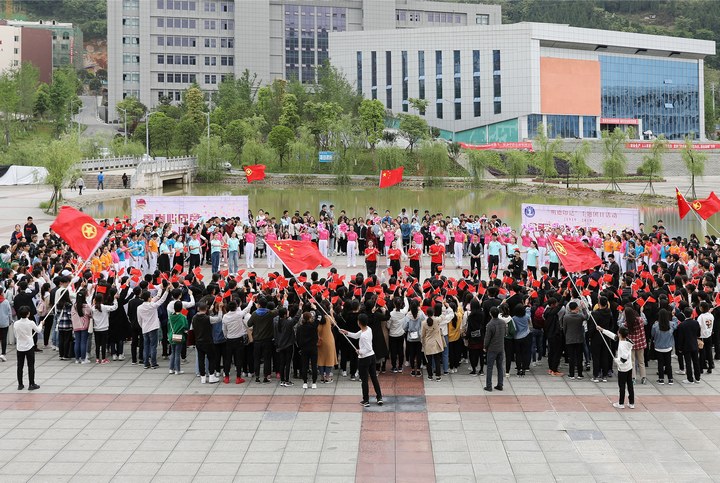 銅仁學院主題團日活動。