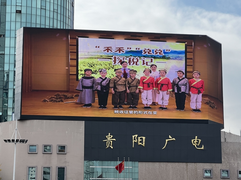 圖片2貴陽南明稅務:稅收普法“多點突破”,打造稅收普法“新高地”