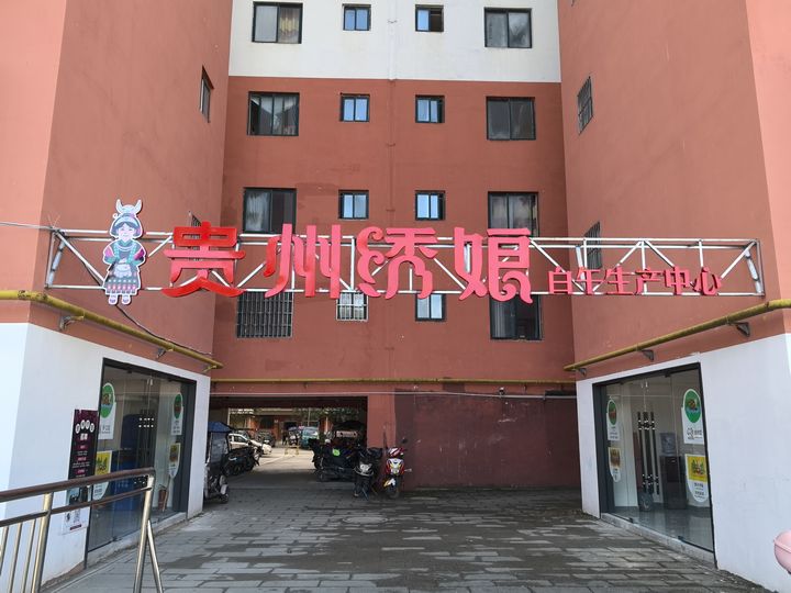 生產(chǎn)車(chē)間。