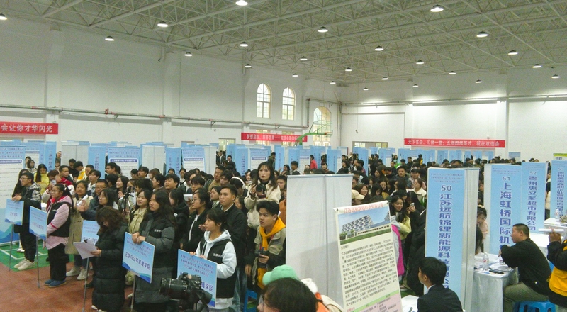招聘會現(xiàn)場。