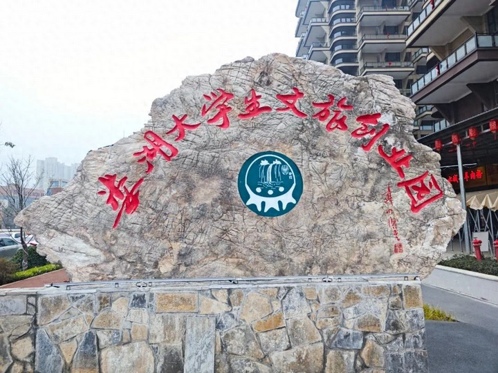 婁湖大學生文旅創業園項目。