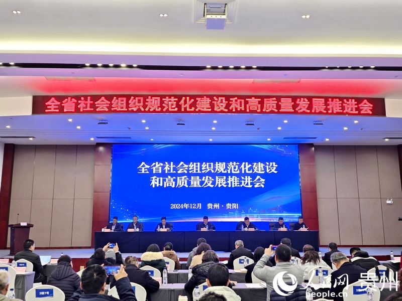 會(huì)議現(xiàn)場(chǎng)。人民網(wǎng) 黃小桃攝