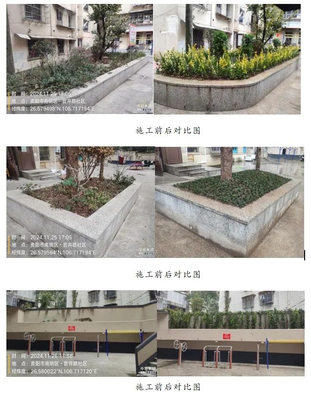 前后對(duì)比圖。