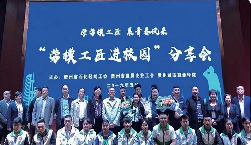 “勞模工匠進校園”分享會