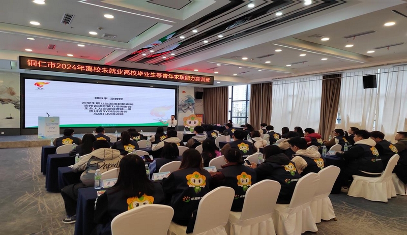 培訓(xùn)現(xiàn)場