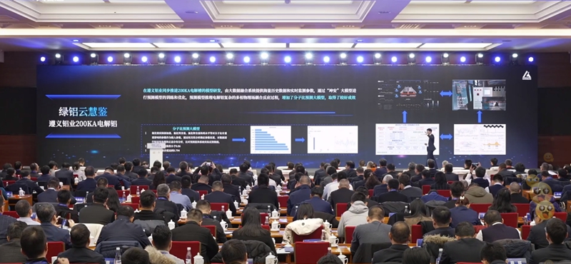 2 遵義鋁業大模型應用實踐。