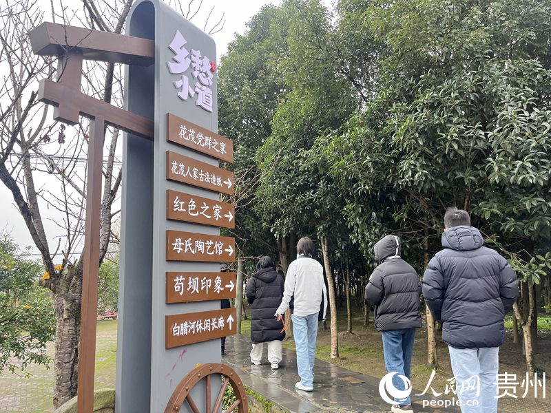 花茂村鄉愁小道。人民網 陳潔泉攝