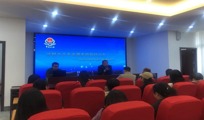 毓秀稅務分局組織涉稅中介機構開展培訓