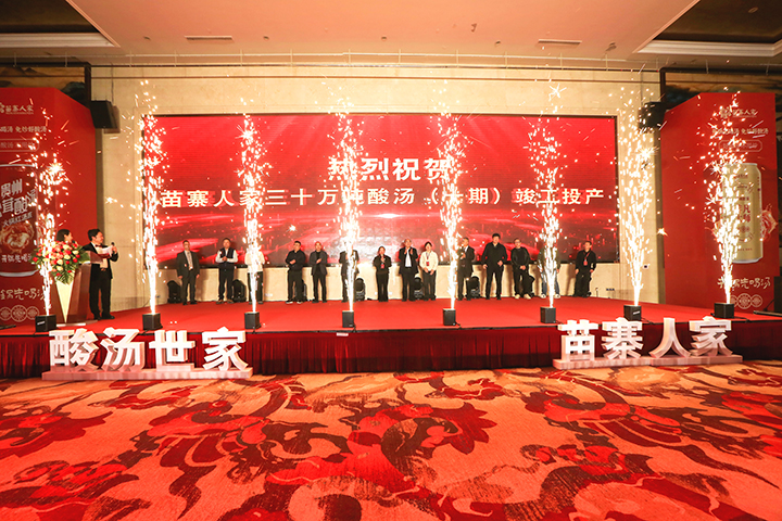 項(xiàng)目竣工投產(chǎn)落成。